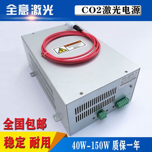 朝日CO2激光电源80W 100W 130W 150W ZRSUNS切割雕刻机刻章机配件