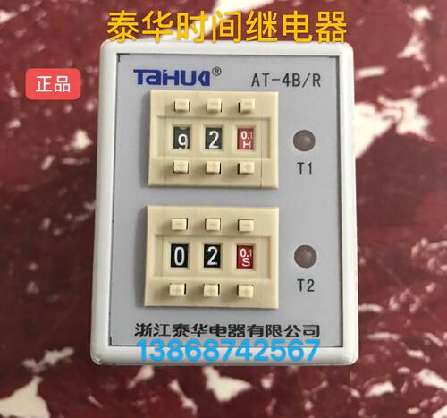 浙江泰华 时间继电器AT-4B/R数字式循环延时  时间继电器AT-4B/R