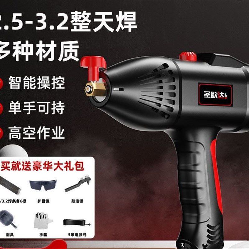 新款智能数字手持电焊机小型迷你枪式家用220v全铜便携式焊接枪小