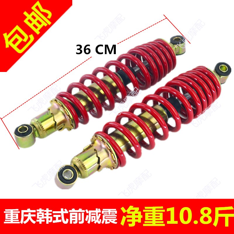 适用隆鑫宗申力帆万虎鑫源三轮车韩氏前减震器加重避震器前叉总成