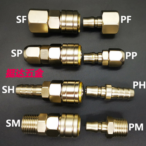 自锁C式气动气管快速接头日式PP SP PH SH PM SM PF SF 20 30 40