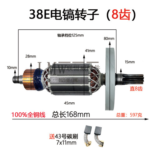 配日立PR-25B/38E适配Z1C-FF-38电锤 精品铜线转子定子 8齿 配件