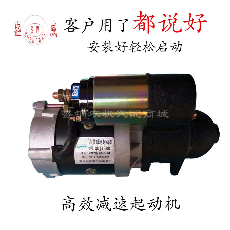 12V 24V 减速起动机 QDJ158D QDJ258D柴油机启动马达 大功率配件