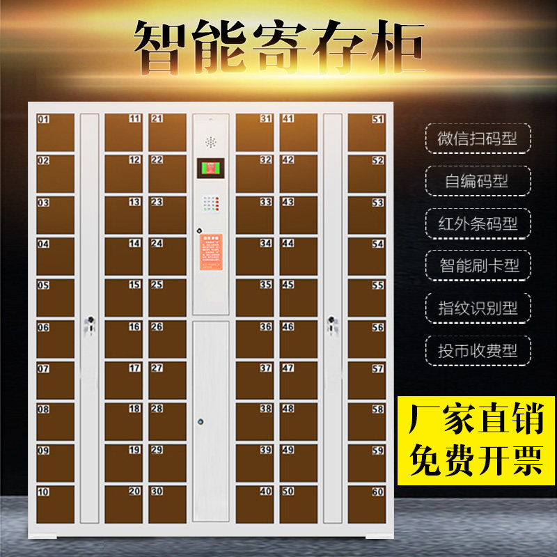 智能手机充电存放柜员工商场储物柜电子存包柜指纹条码投币寄存柜