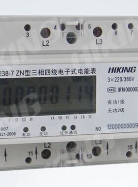 DT(S)S238-7三相多功能导轨式安装电能表 导轨式三相多功能表