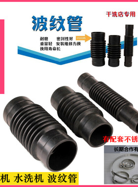 包邮 石油干洗机橡胶管水洗机波纹管配件 皮管 油管输油排油