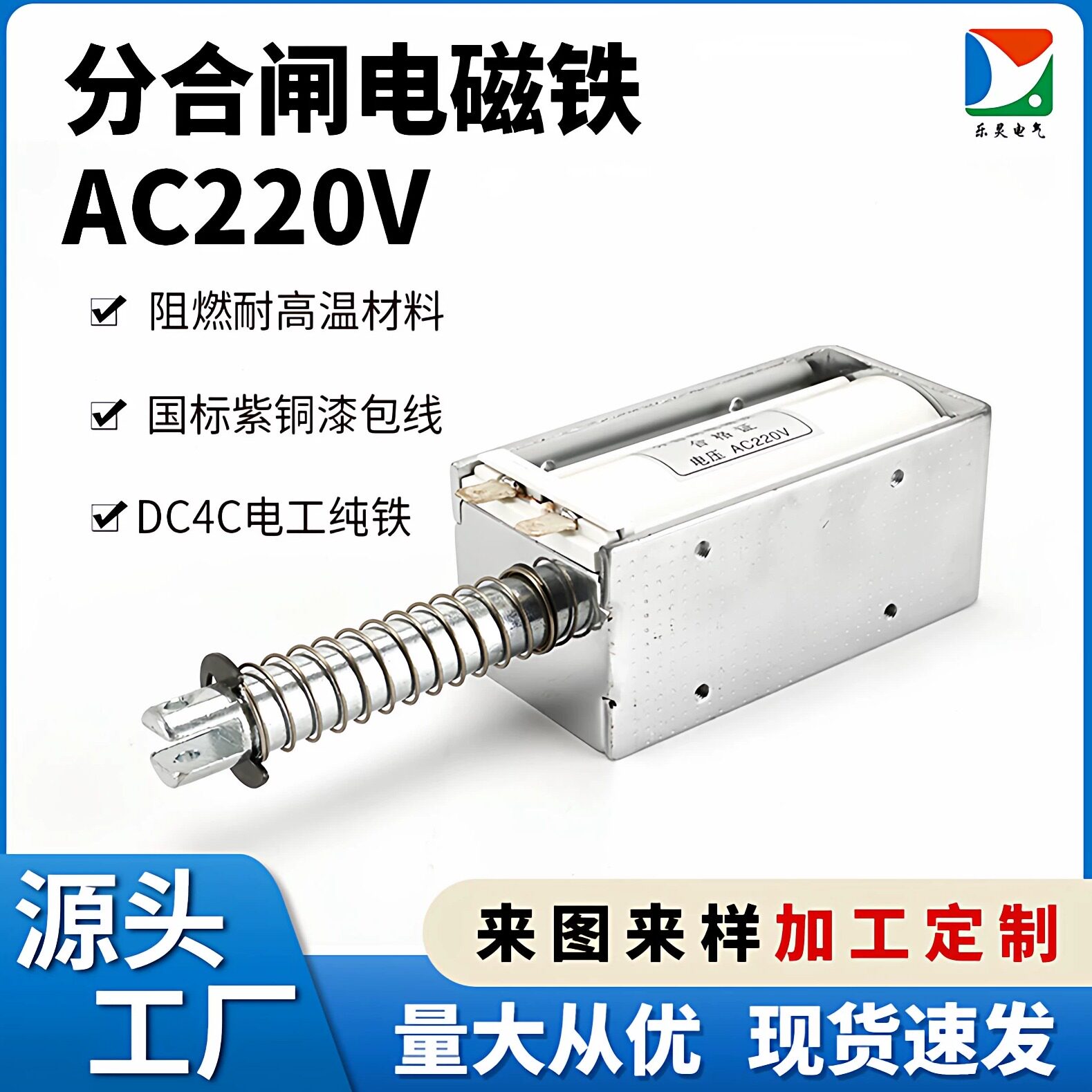 推拉式电磁铁长行程60mmDC12VDC24VAC220VDC220VDC110V吸力15公斤 - 实物图