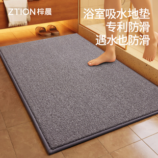 【专利防滑】浴室防滑垫吸水速干卫生间地垫地毯卫浴厕所进门脚垫