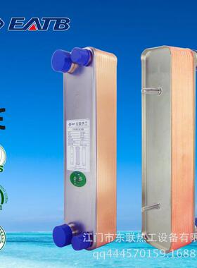 钎焊板式换热器EATB23经济器蒸发器冷凝器冷却器