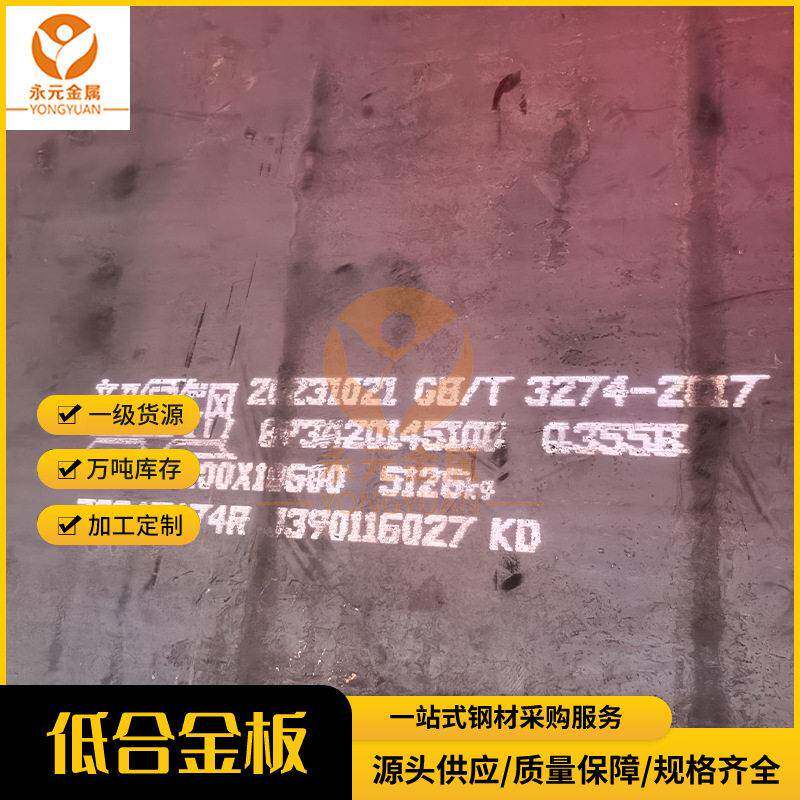 工业不锈钢材Q355B低合金切割加工钢铁厂家工业制造多规格中厚板