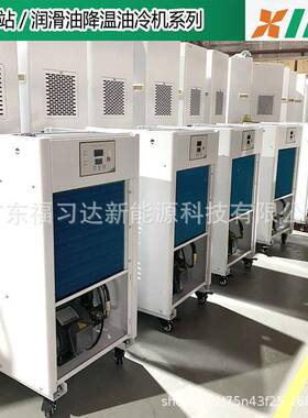 大型机床机械主轴降温用2500W油冷机油泵15L/MIN油箱30L冷冷水机