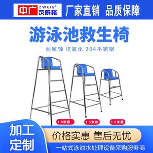 厂家直销泳池救生椅04不锈钢裁判椅救生员观察台安全加厚瞭望椅