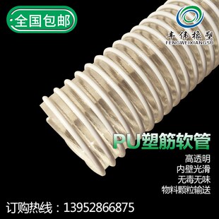 物料管输送软管内径110mm 路面抛丸管 pu聚氨酯塑筋风管 内壁平滑