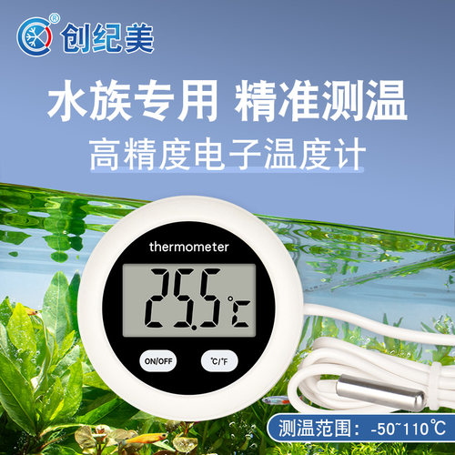 带探头数显温度计数字温度表鱼缸养殖测温带探头线大屏显示器精准