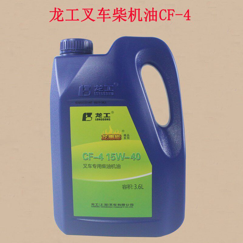 叉车发动机柴机油CF-4发动机润滑油适用龙工1-10吨叉车