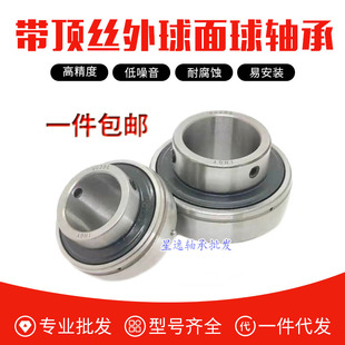 214 215 220 212 210带顶丝 218 213 217 外球面轴承UC211 216