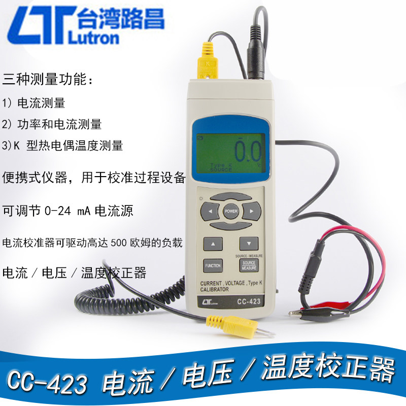 台湾路昌CC423电流电压K型热电偶探头温度校正器测量仪测试仪器