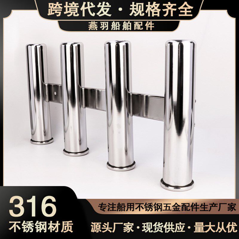 船用鱼竿座 304不锈钢鱼竿插管 四管并排游艇海钓拖钓 炮台渔具