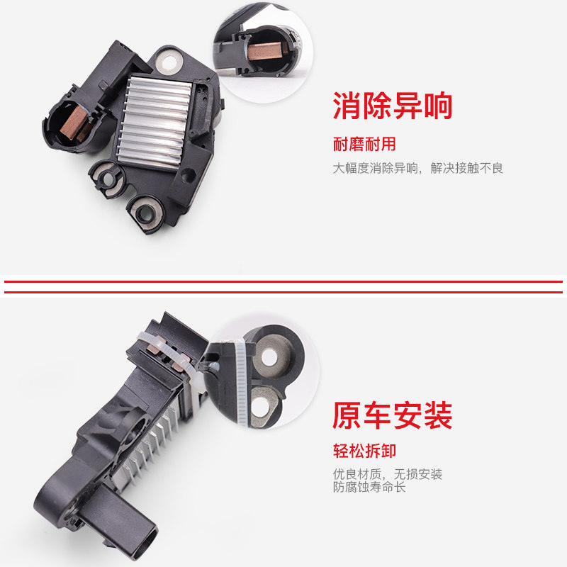 适用13-16新桑塔纳新捷达发电机调节器新朗逸朗行昕锐发电机碳刷