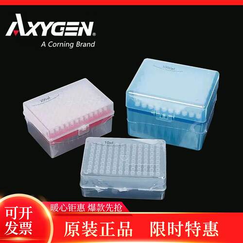 Axygen爱思进盒装枪头滤芯吸头10 20 50 100 1000ul TF-200-R-S