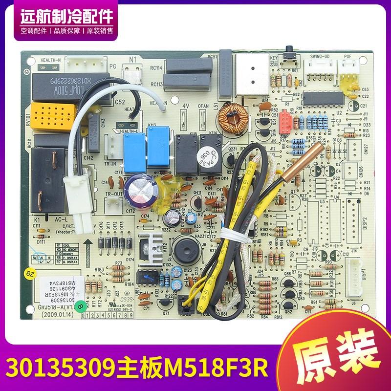 适用格力控制板电路板 30135309 主板 M518F3R 线路板 GRJ518-A