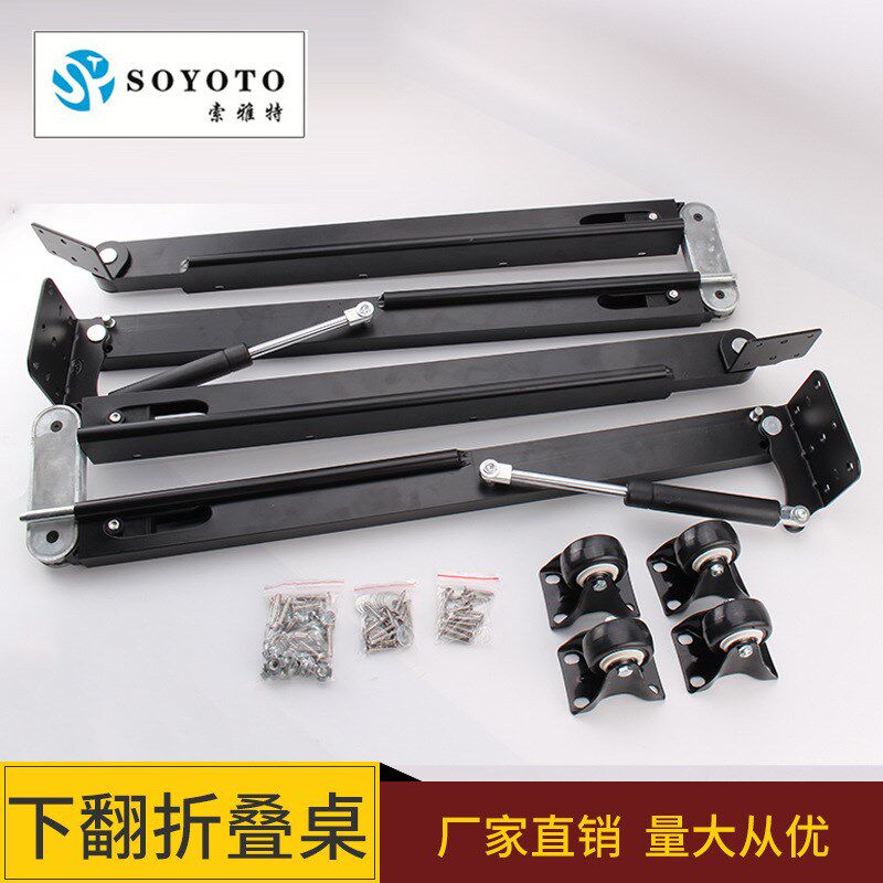 简约多功能家具下翻配件隐形折叠桌五金下翻桌隐藏型书柜支架链接