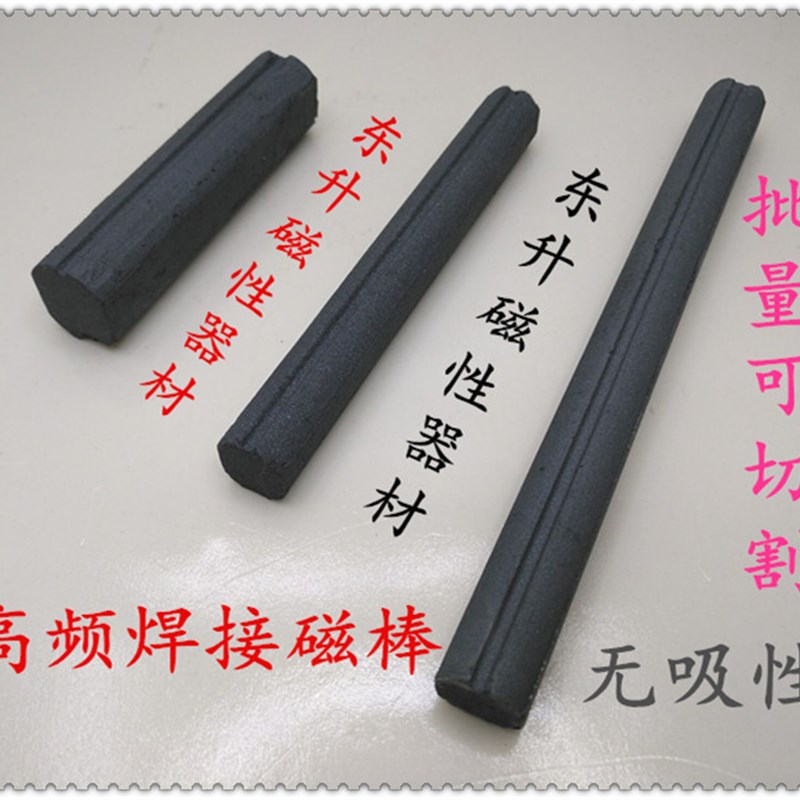 锰锌铁氧体频焊接磁棒,30*100磁棒,焊接中波天线电感5根价