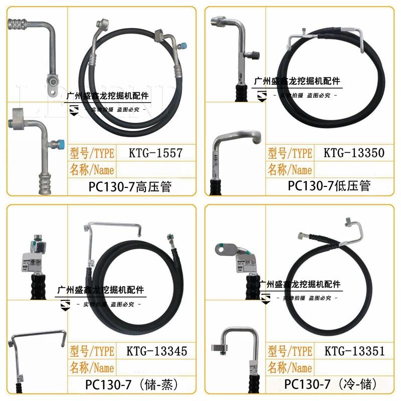 适用小松PC110/120/130-7挖土机空调低压管冷气管管路三分4分