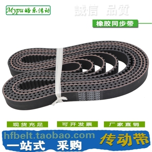 橡胶同步带 HTD1080-8M HTD1088-8M HTD1096-8M