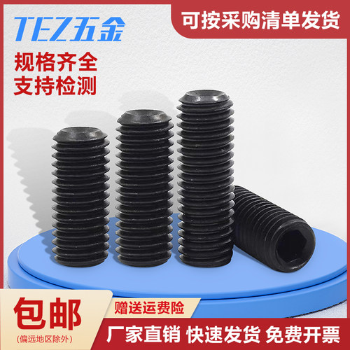 12.9级凹端紧定螺丝高强度内六角基米顶丝无头止付螺钉M1.6M2-M12