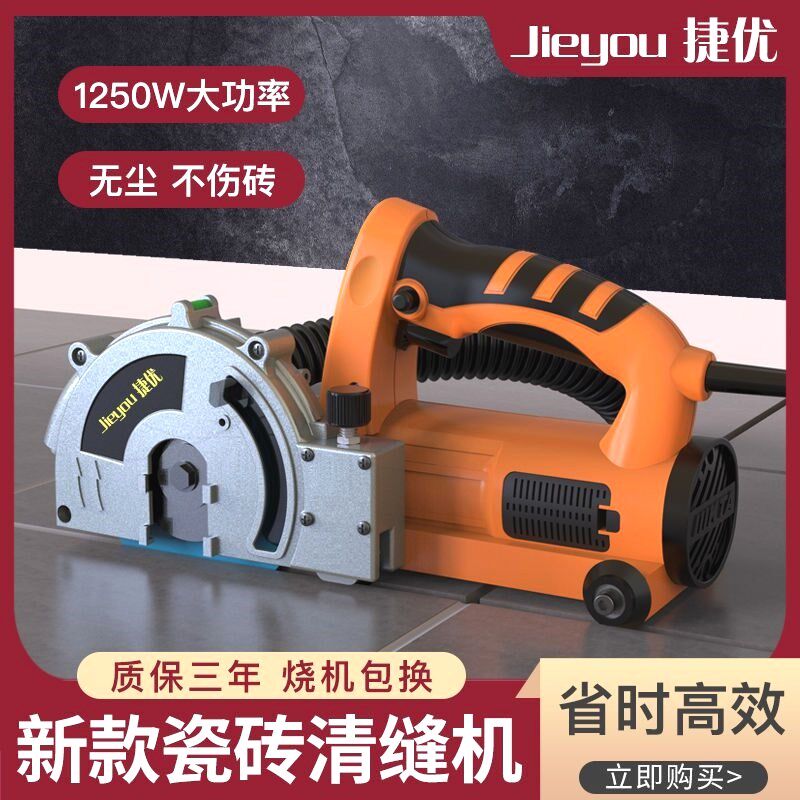 德国进口电动贴砖清缝机清缝神器美缝剂施工工具瓷砖地砖无尘开槽