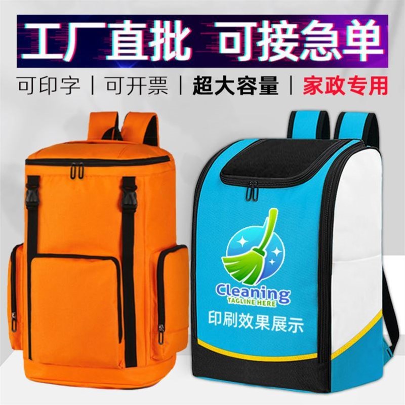 家政保洁背包订做防水清洗服务维修专用工具双肩包定制LOGO印字