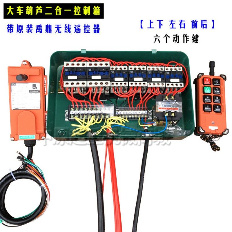 起重机行车电动葫芦10T二合一控制箱  1T2T3T5T吨2合1电器箱