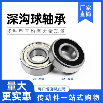 哈尔滨HRBJXCZ轴承6200 6201 6202 6203 6204 6205 6206 2RZ S ZZ
