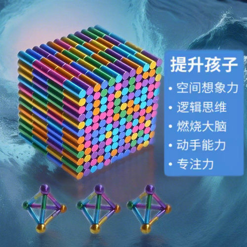 磁力棒婴儿超强磁力棒数学百变磁力棒大颗粒积木儿童百变磁力棒
