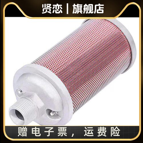 冷干机吸干机干燥机XY-07排气消音器消声器6分DN20G3/4 10 30公斤