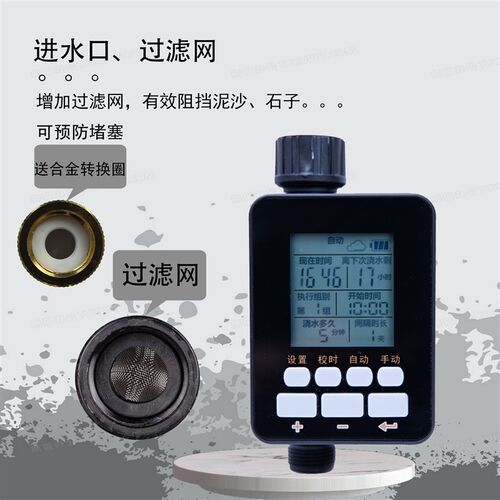 欧时亚自动浇水器大屏雨感浇花器喷雾滴灌器灌溉设备雾化喷头喷灌