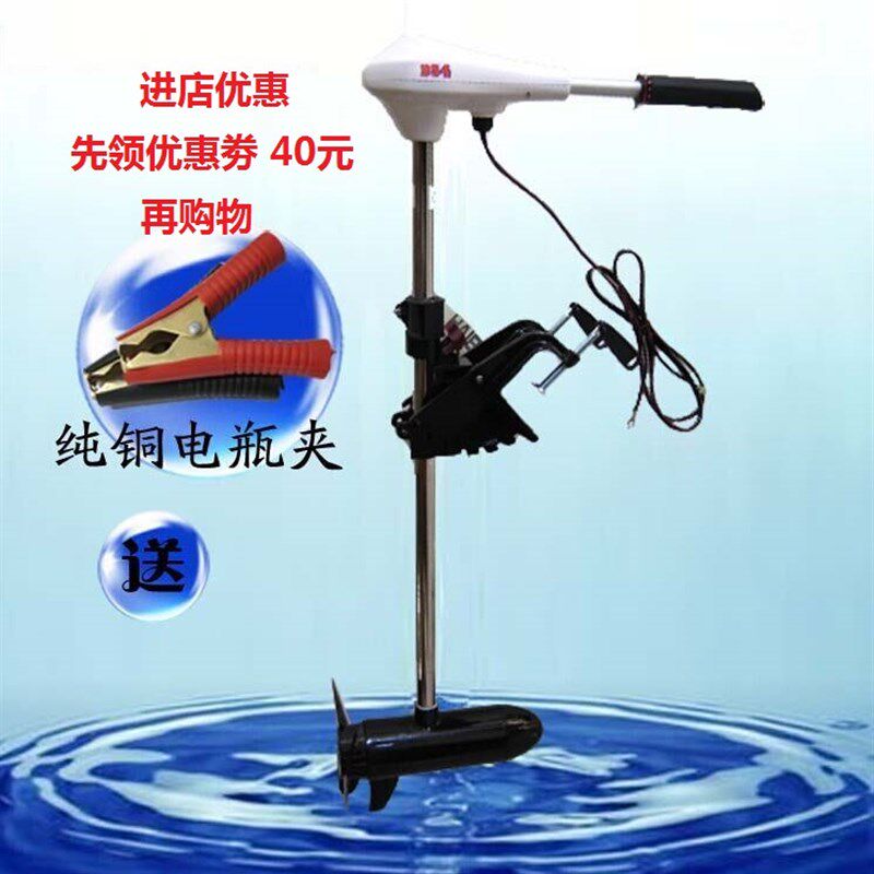 海伯船用电动推进器12V 螺旋桨电动马达船用发动机橡皮艇船外机