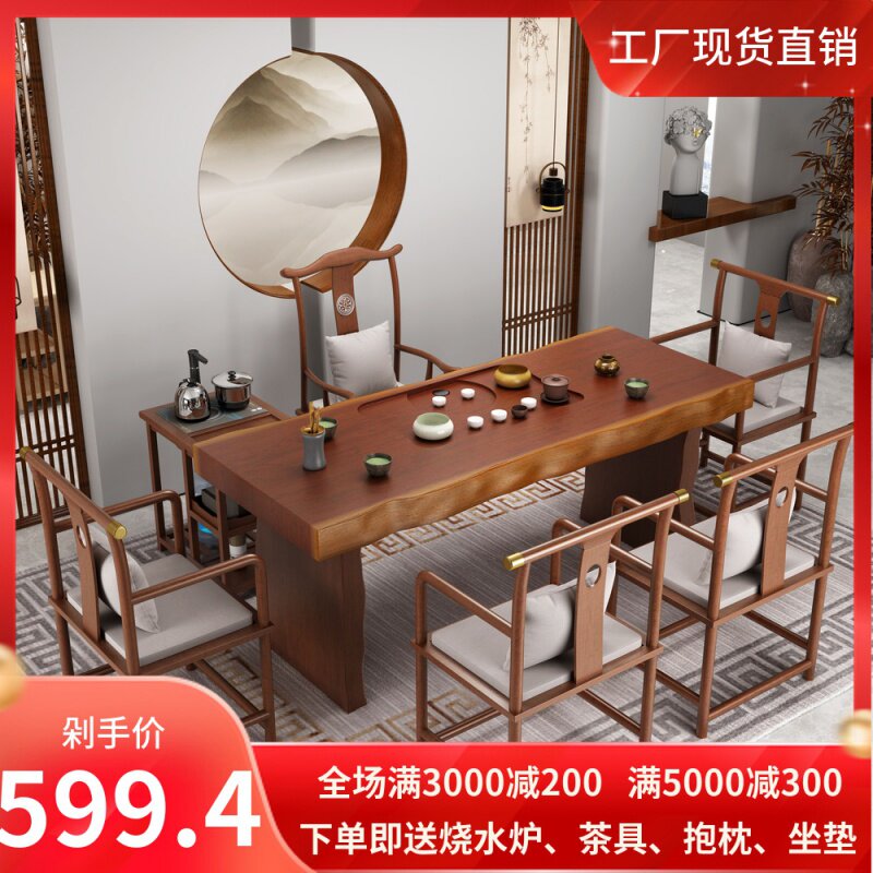 个性定制新中式茶桌禅意实木大板办公室一体泡茶桌椅组合现代家用
