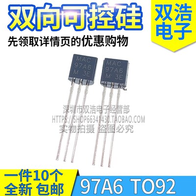 MAC 97A6 97A8 双向可控硅三极管 0.6A400V600V SOT23/TO-92