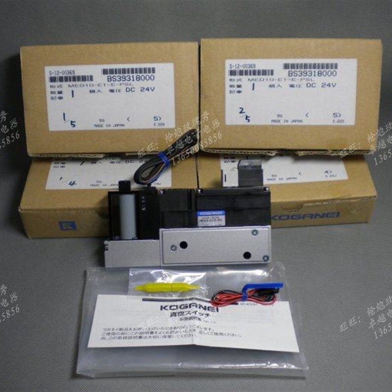全新原装小金井KOGRNEI真空发生器电磁阀MED10-E1-E-PSL