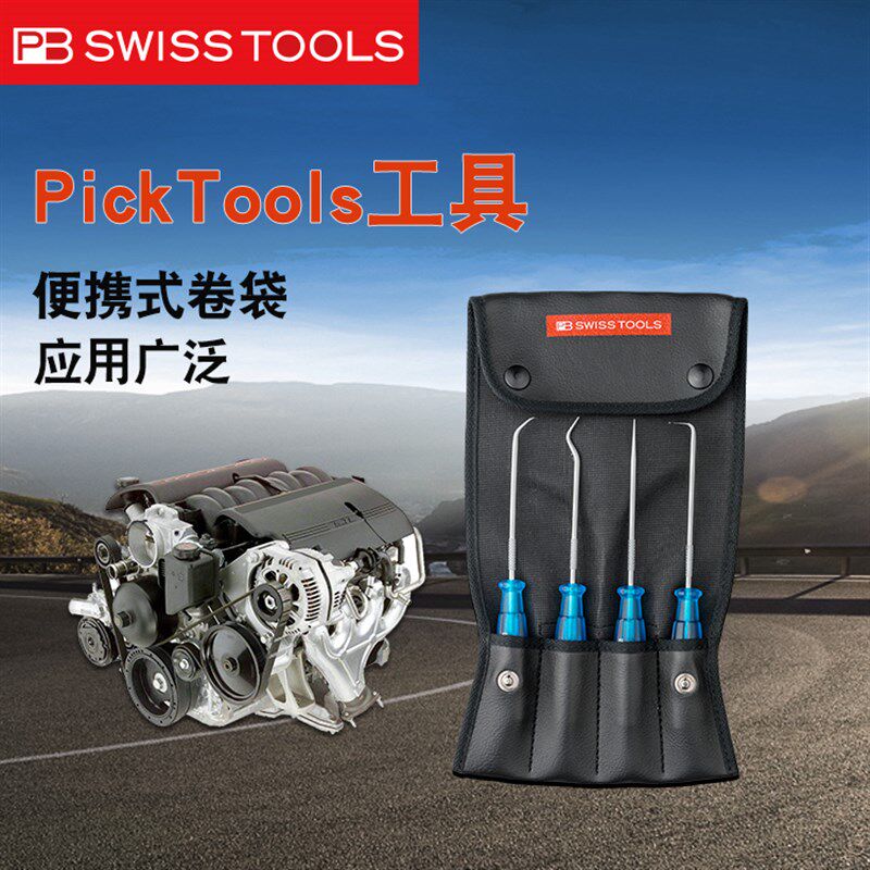 瑞士PB7681汽车发动机密封件安装拆卸工具变速箱制动器密封件专用