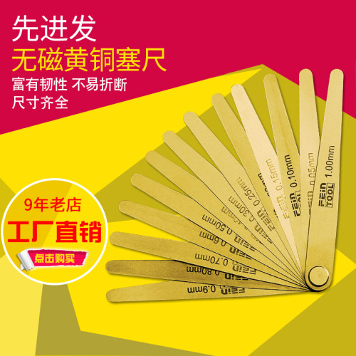 黄铜塞尺间隙尺套装塞规无磁铜塞尺高精度铜片厚薄规0.05-1.0mm