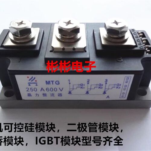 MTG250-6 MTG250A800V MTG300-08 MTG300A 800V电焊机可控硅模块