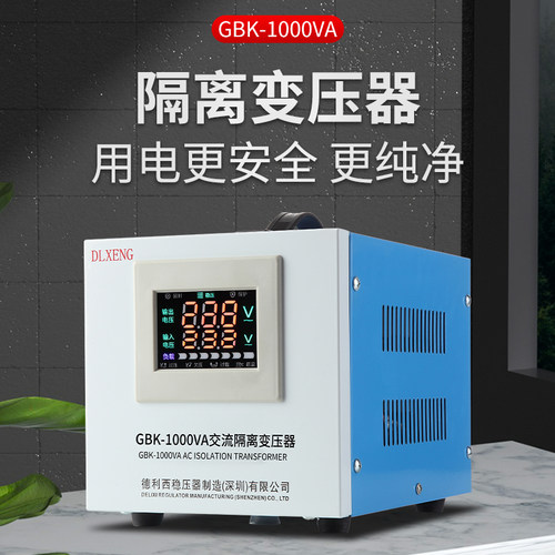 德利西教学实验室音响隔离变压器220v变220v 1:1滤波1000W隔离牛