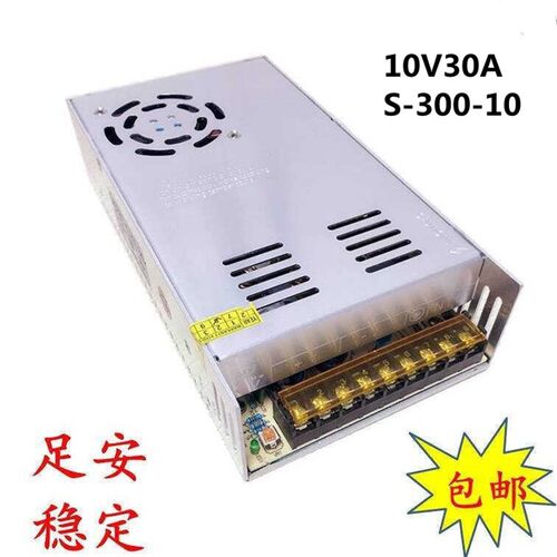 10V30A S-300-10 220V转10V直流开关电源