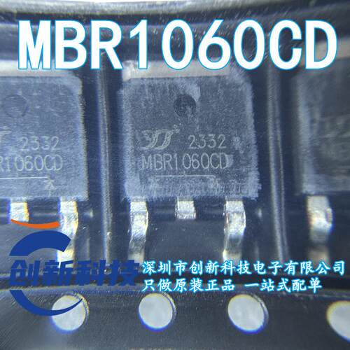 MBR1060CD-F1-0000HF MBR1060CD TO-252 场效电晶体 YANGJIE(扬杰