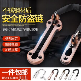 防盗链门链加厚搭扣安全锁链房门栓宾馆酒店门锁扣防盗锁链不锈钢