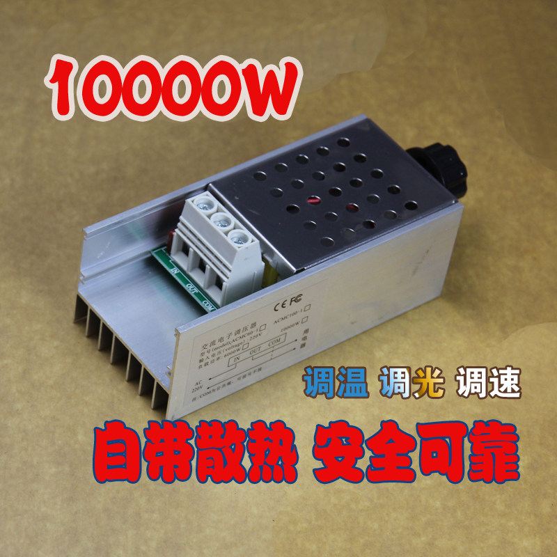 220V电机调速大功率电子调压器 10000W调温器 泡沫板切割变压器