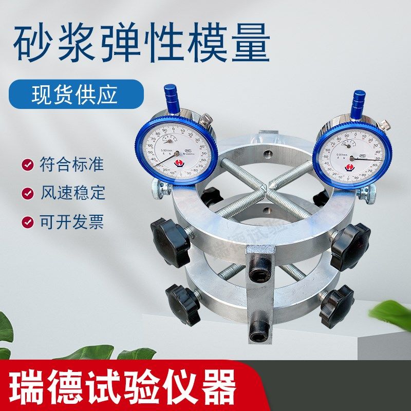 TM-4砂浆弹性模量测定仪混凝土弹性模量测定仪岩石弹性模量测定仪